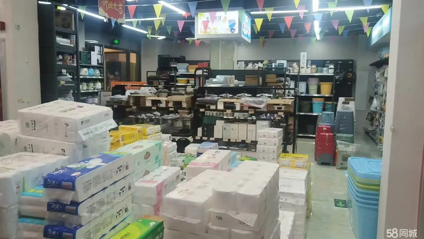 （转让目前700平大型超市